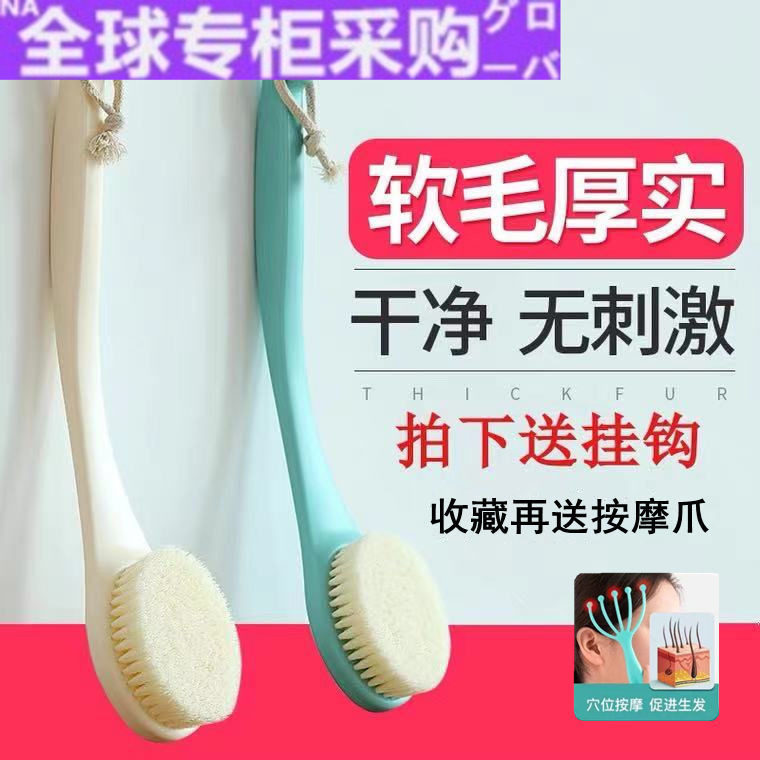 【日本の专研】洗澡刷子搓澡神器长柄沐浴刷软毛洗浴刷按摩背部搓
