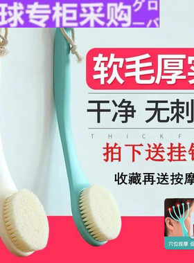 【日本の专研】洗澡刷子搓澡神器长柄沐浴刷软毛洗浴刷按摩背部搓