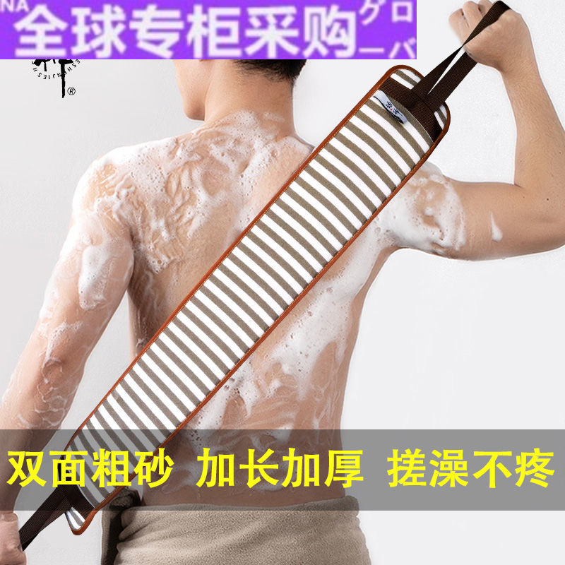 【日本の专研】男士专用搓澡巾洗澡巾强力搓泥神器家用擦背搓背长