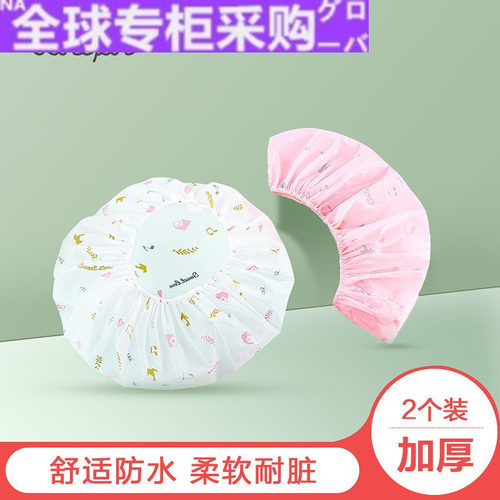 【日本の专研】今之逸品 防水浴帽沐浴洗澡帽防水女耐用耐脏洗脸