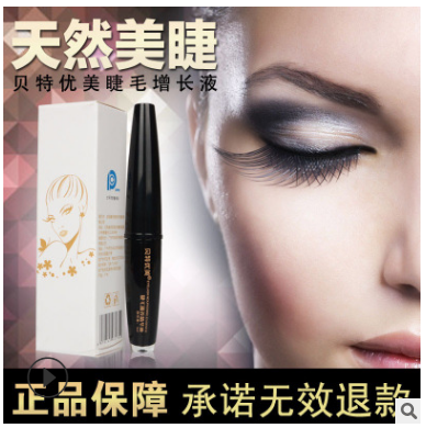 Bet beautiful eyelash Growth medium Beckham Eyebrow nourish Essence Lengthening Thick Curl Grow quality goodsin the Makeup/Perfume/Beauty tools , Mascara/Eyelash growth medium  category - from Buy2taobao.com to provide professional Taobao agent buy service