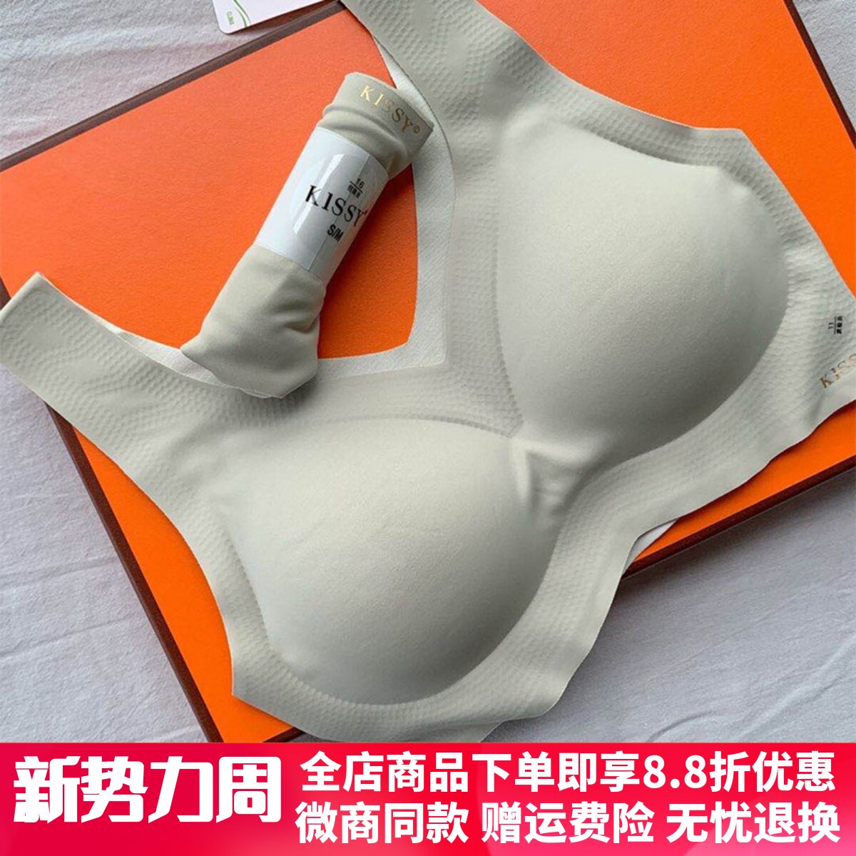 正品如kissy内衣无痕无钢圈运动背心吻ru文胸套装女官方旗wen舰店