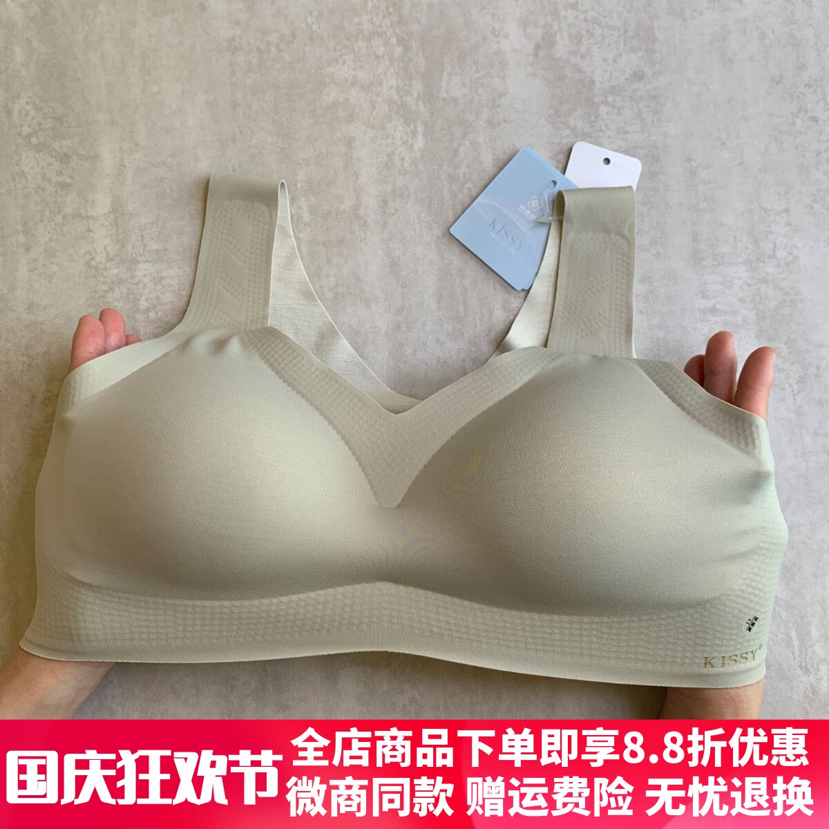 正品如吻kissy内衣女无痕无钢圈运动文胸背心文胸套装官方旗舰店