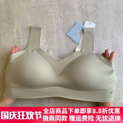如吻kissy内衣女无痕文胸套装