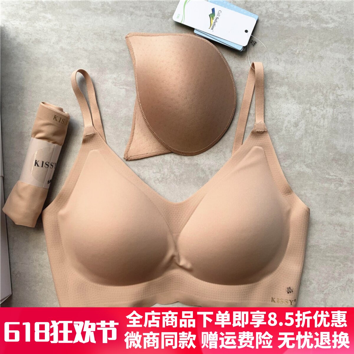如吻kissy内衣无痕无钢圈美背运动文胸聚拢背心套装女官方旗舰店