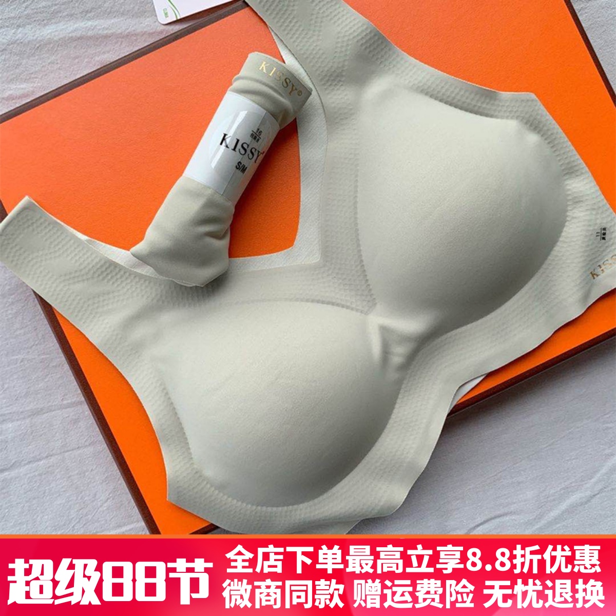 正品如kissy内衣无痕无钢圈运动背心吻ru文胸套装女官方旗wen舰店