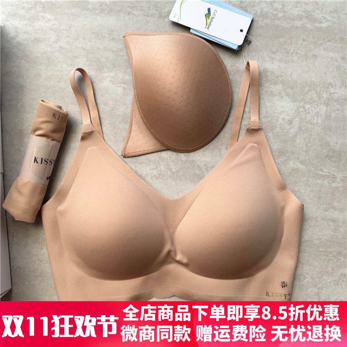 如吻kissy内衣无痕无钢圈美背运动文胸聚拢背心套装女官方旗舰店