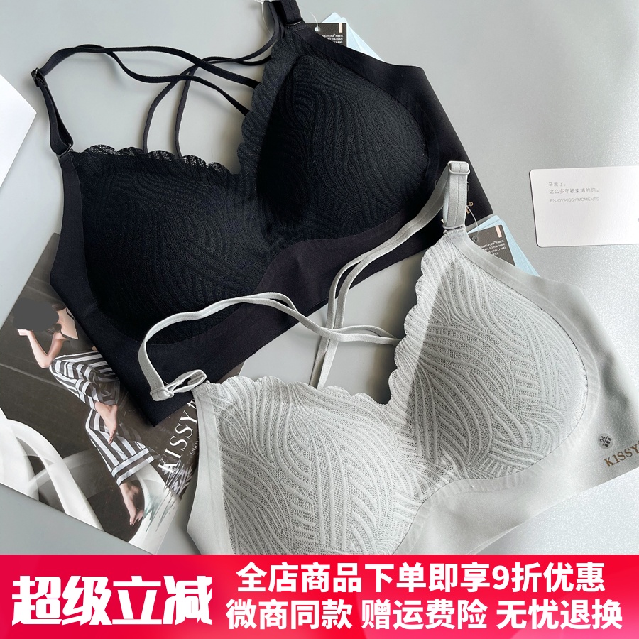 正品kissy内衣交叉吊带蕾丝美背如吻无痕聚拢文胸套装官方旗舰店