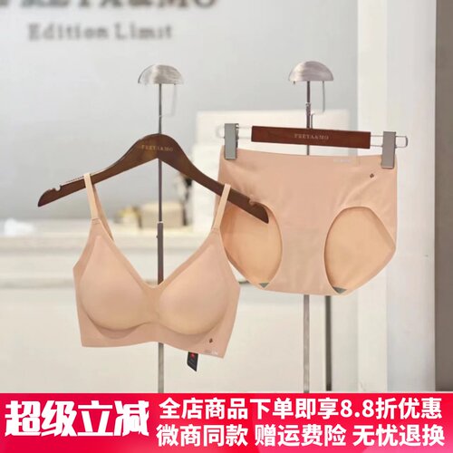 如吻kissyU型美背内衣女文胸套装