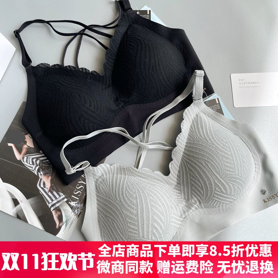 正品kissy内衣交叉吊带蕾丝美背如吻无痕聚拢文胸套装官方旗舰店