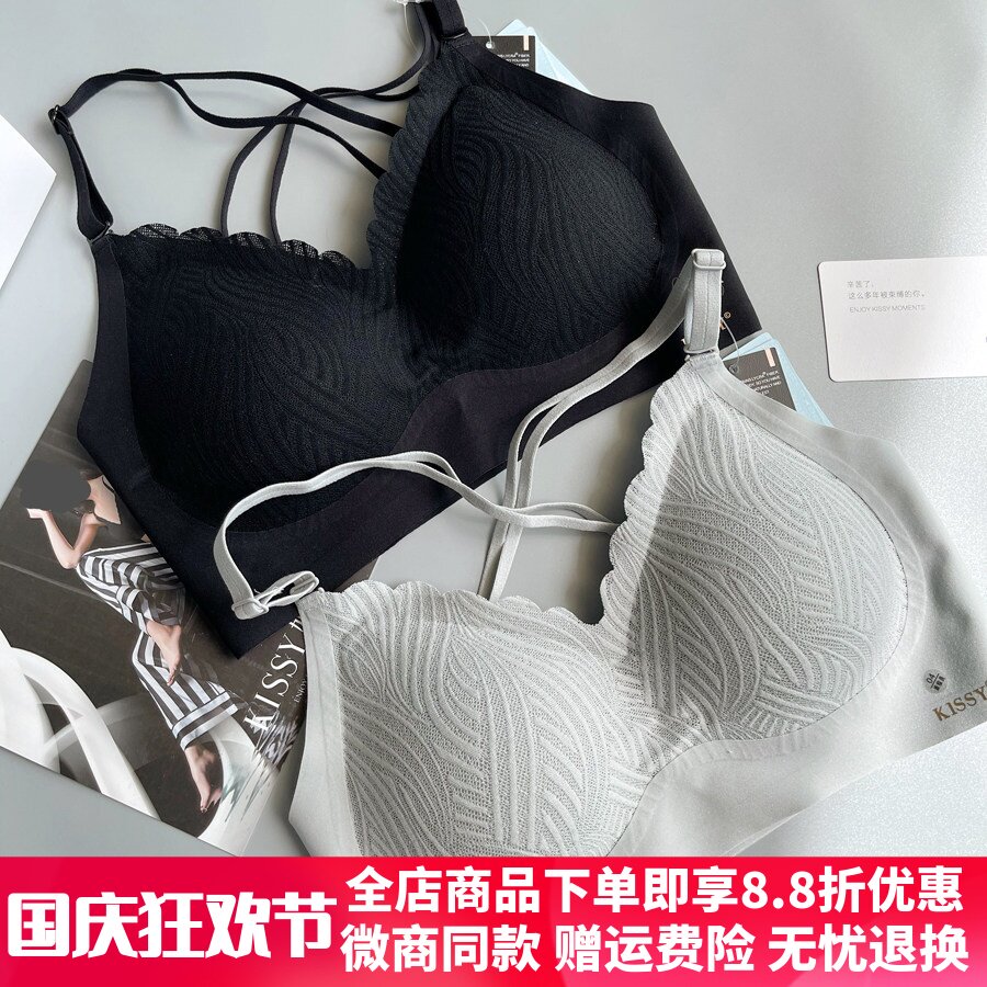 正品kissy内衣交叉吊带蕾丝美背如吻无痕聚拢文胸套装官方旗舰店