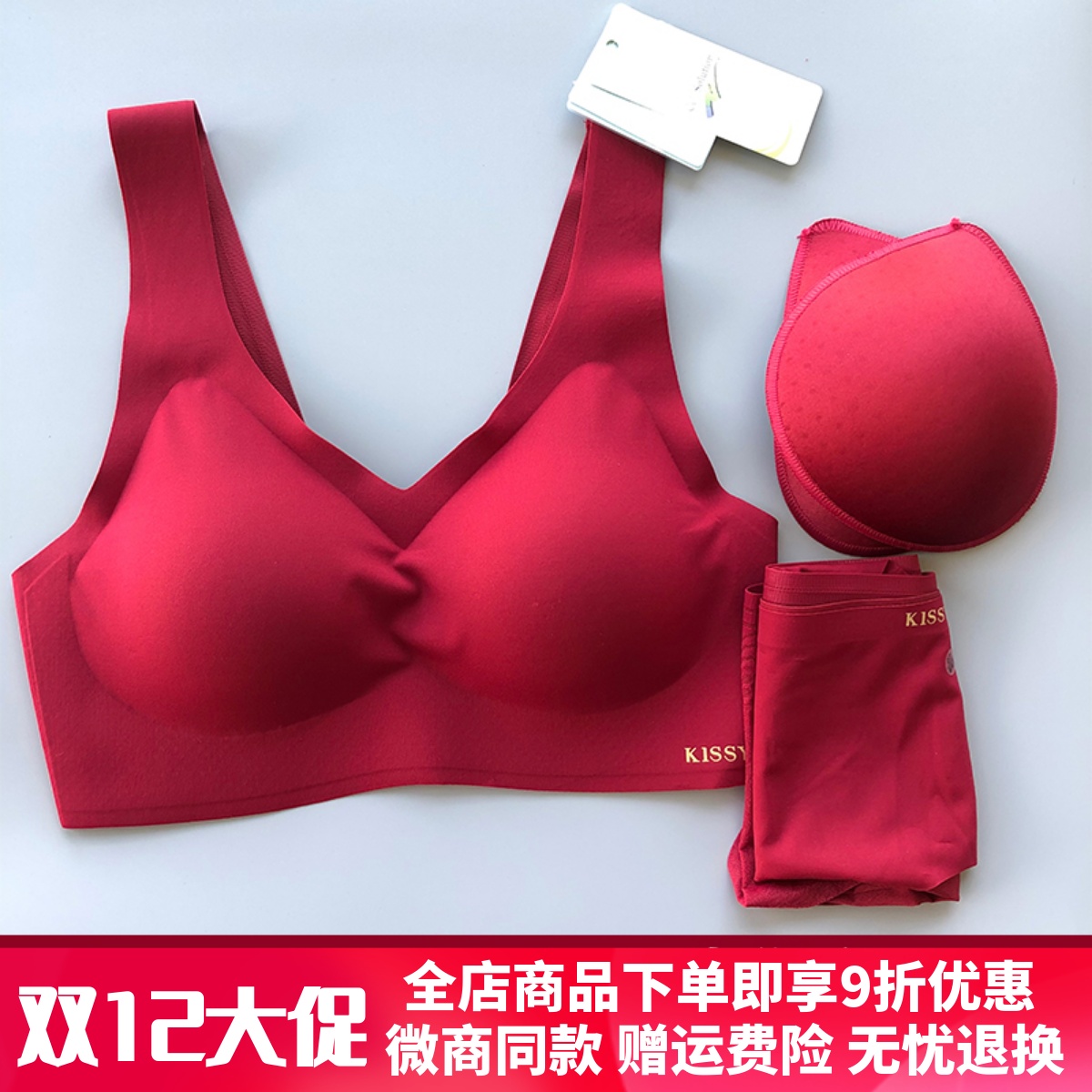 kissy如吻本命年结婚红色内衣女