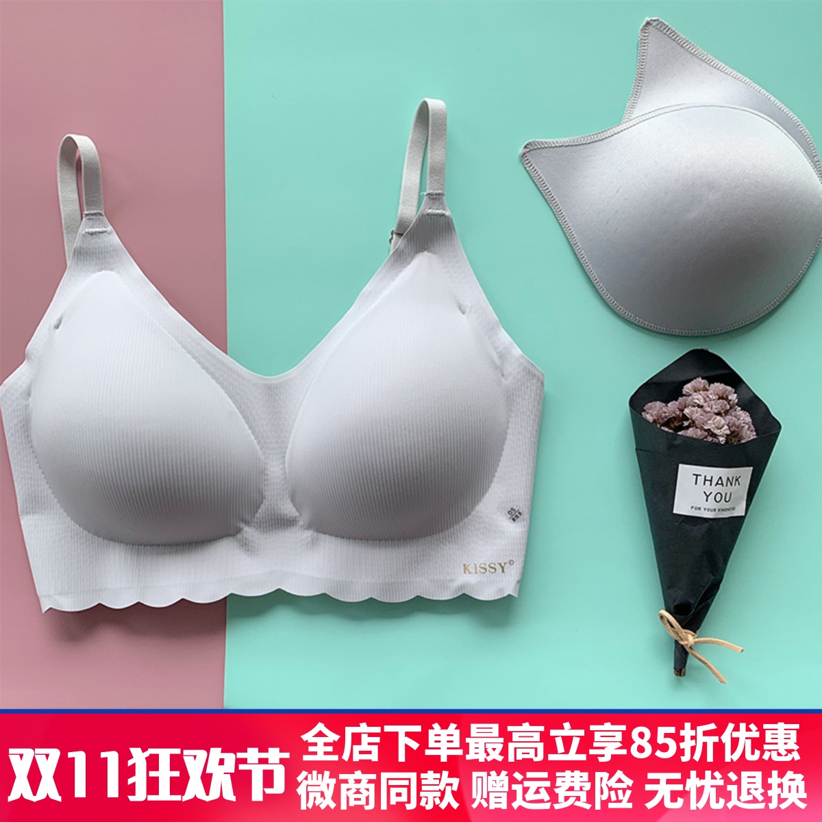 正品如吻kissy内衣女无钢圈文胸聚拢运动ruwen文胸套装无旗痕舰店