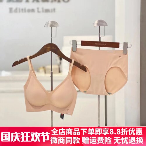如吻kissyU型美背内衣女文胸套装