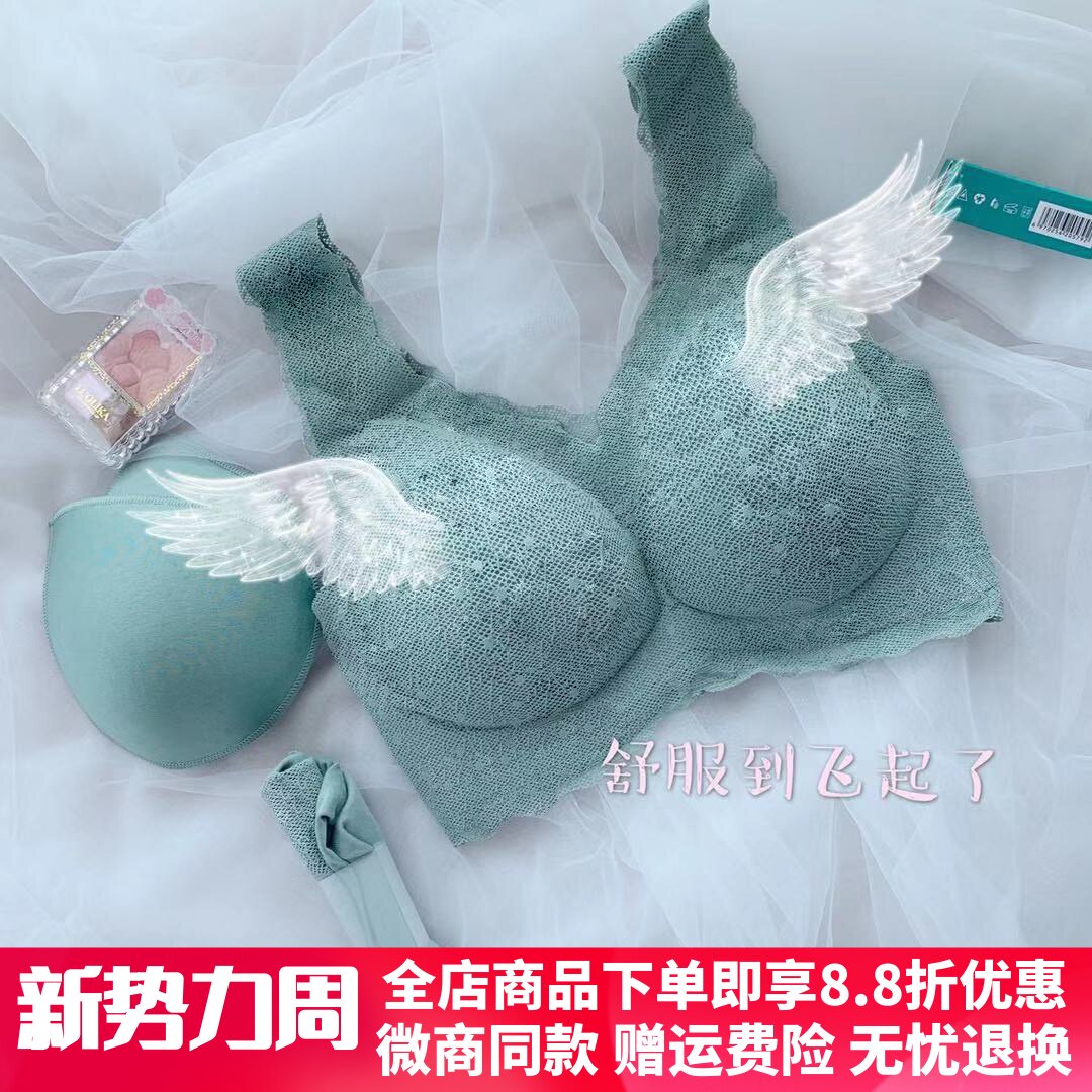 kissy如吻无痕内衣女士文胸套装