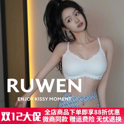 正品ruwen如吻kissy内衣薄麦穗典藏版无痕聚拢文胸套装官方旗舰店