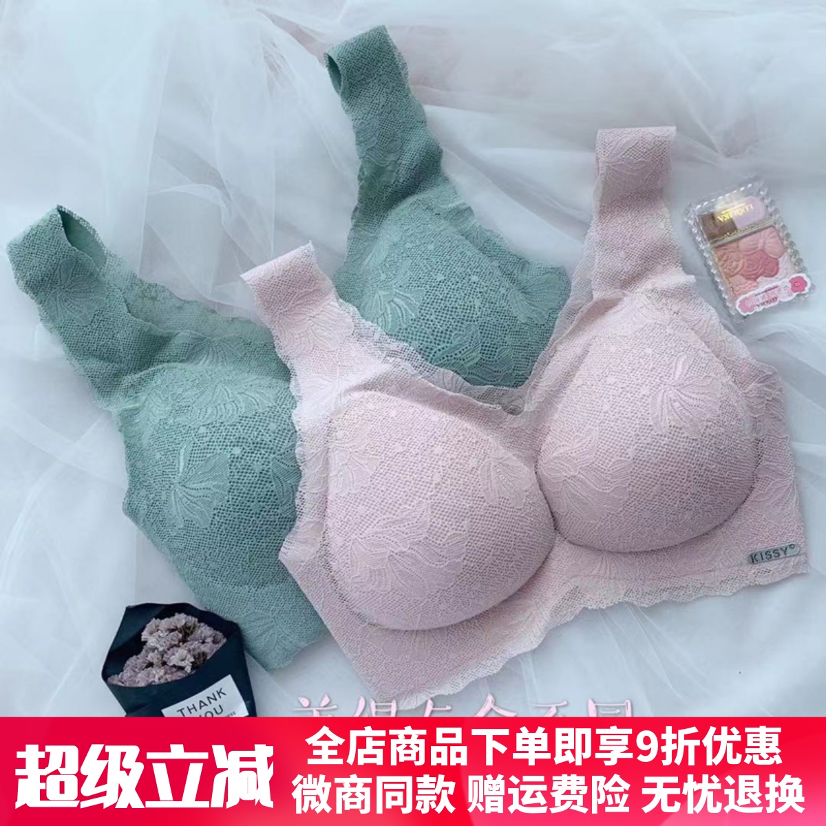 kissy内衣正品如吻官方旗舰店吊带背心蕾丝无痕聚拢RUWEN文胸套装