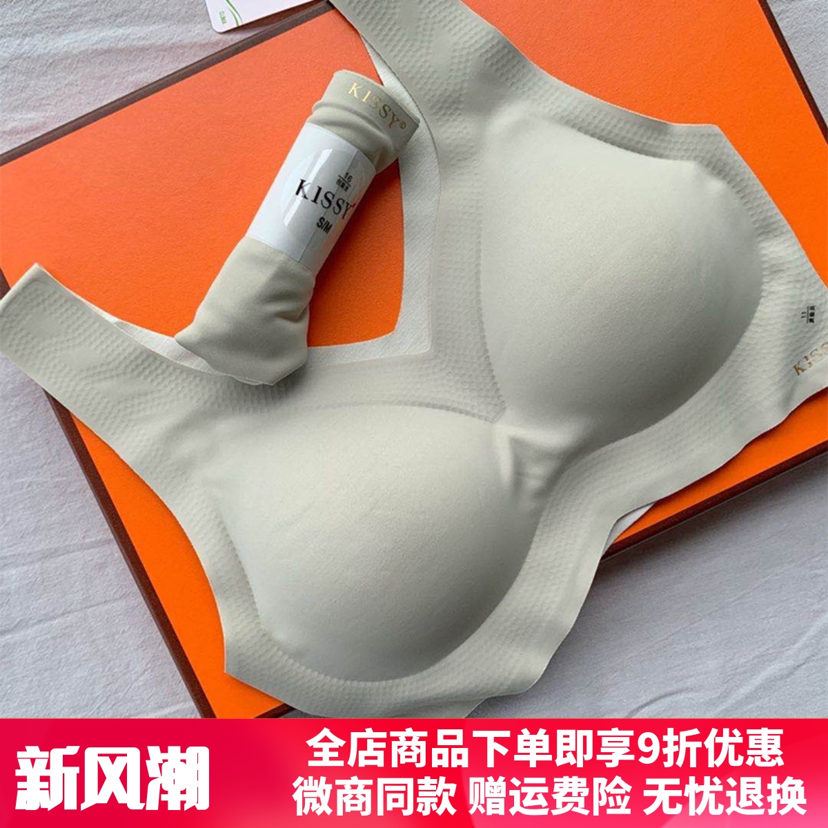 正品如kissy内衣无痕无钢圈运动背心吻ru文胸套装女官方旗wen舰店