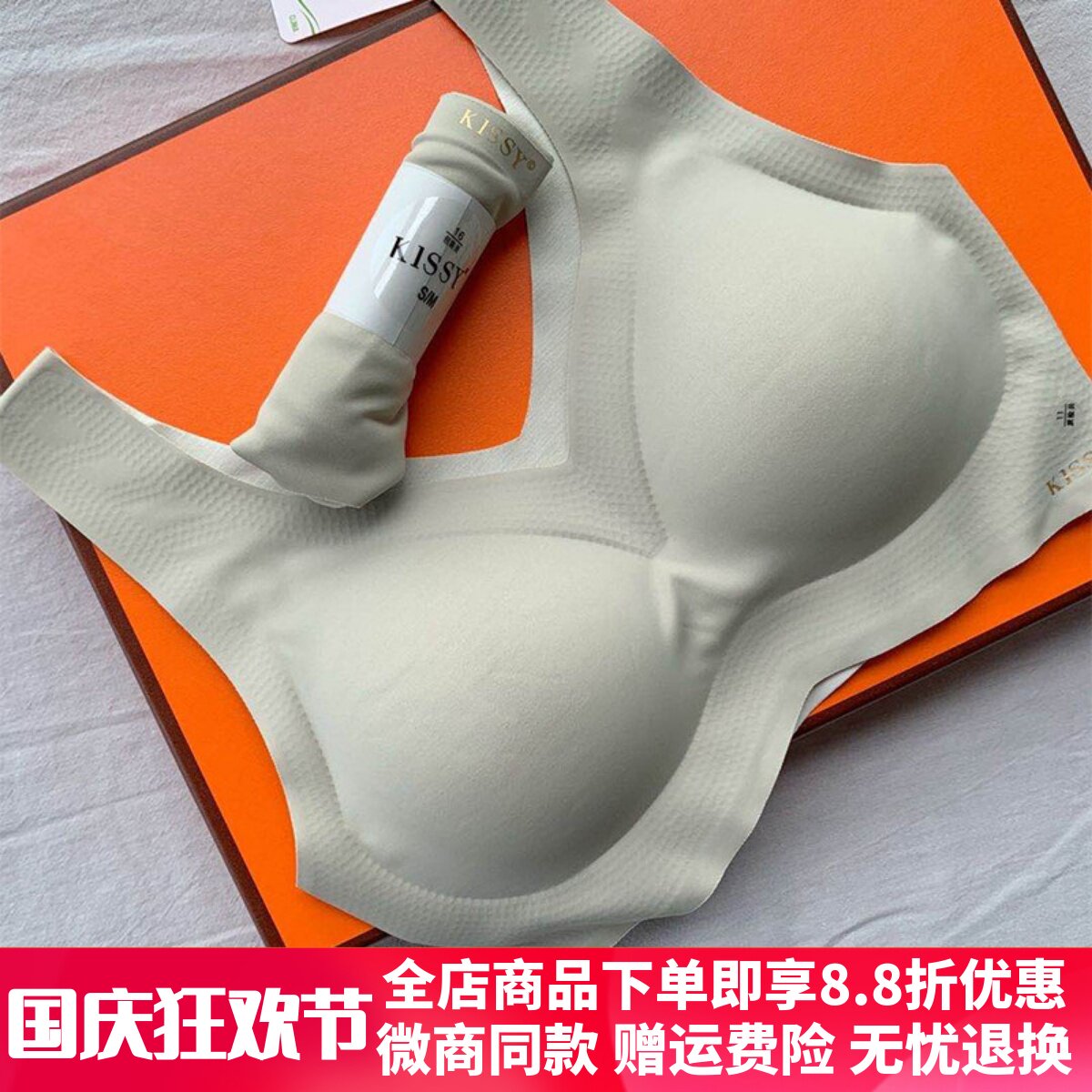 正品如kissy内衣无痕无钢圈运动背心吻ru文胸套装女官方旗wen舰店
