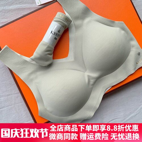 正品如kissy内衣无痕无钢圈运动背心吻ru文胸套装女官方旗wen舰店