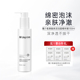 魔介氨基酸表活洁面精华液150ml