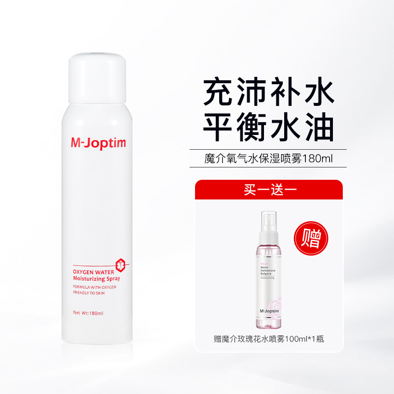 魔介氧气水保湿喷雾180ml