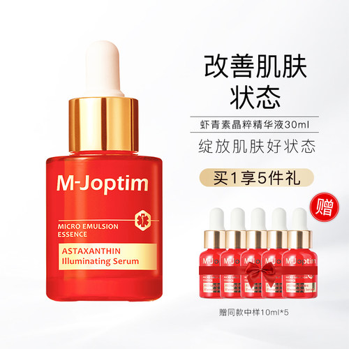 魔介虾青素晶粹精华液30ml