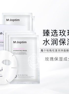 魔介玫瑰花漾润泽面膜5片/盒