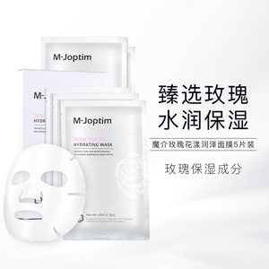 魔介玫瑰花漾润泽面膜5片/盒
