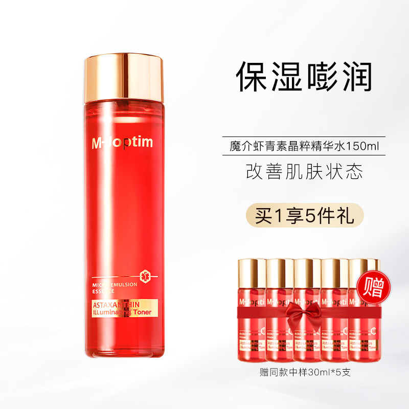 魔介虾青素晶粹精华水150ml