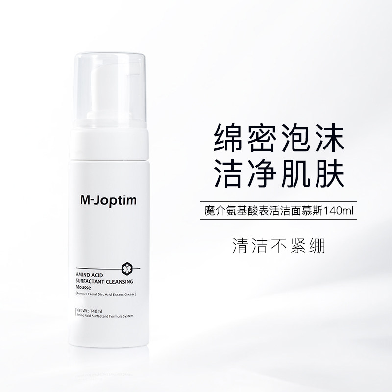 魔介氨基酸表活洁面慕斯140ml
