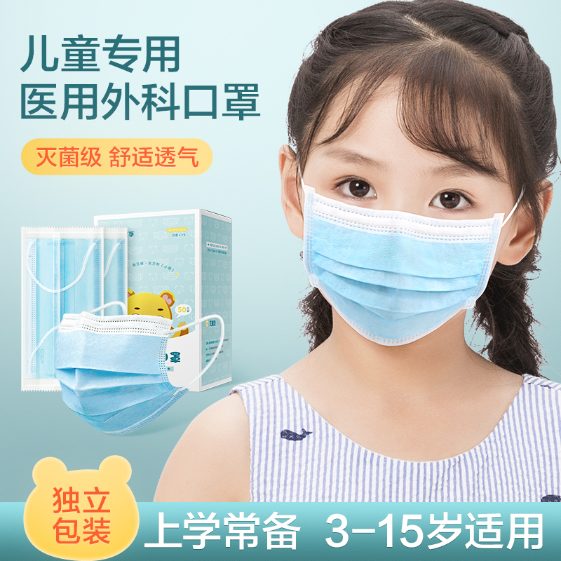 儿童口罩医用外科一次性男孩女孩