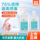 可孚酒精喷雾医用消毒液水75%度500ml大容量杀菌专用免洗送瓶喷壶