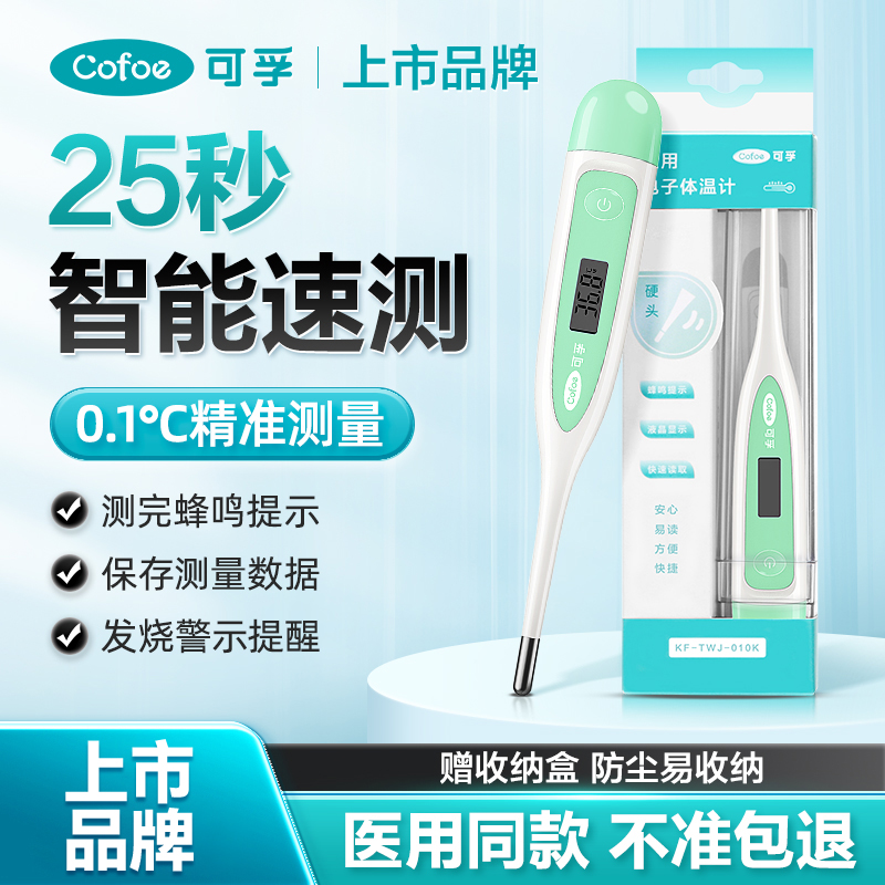 【25秒速测款】适合幼儿儿童使用