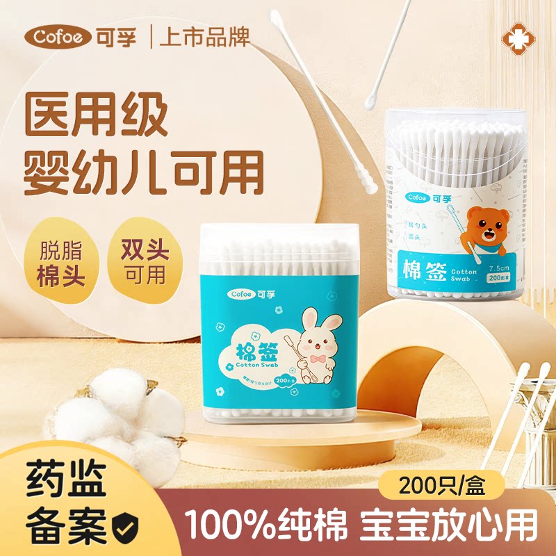 可孚医用棉签婴儿宝宝掏耳朵专用图片