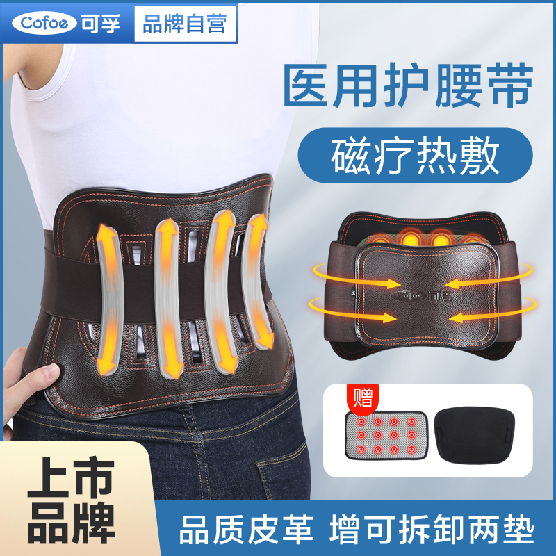 可孚医用护腰带自发热保暖防寒