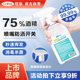 可孚酒精喷雾医用500ml家用75%度杀菌器疫情专用大瓶便携消毒液水