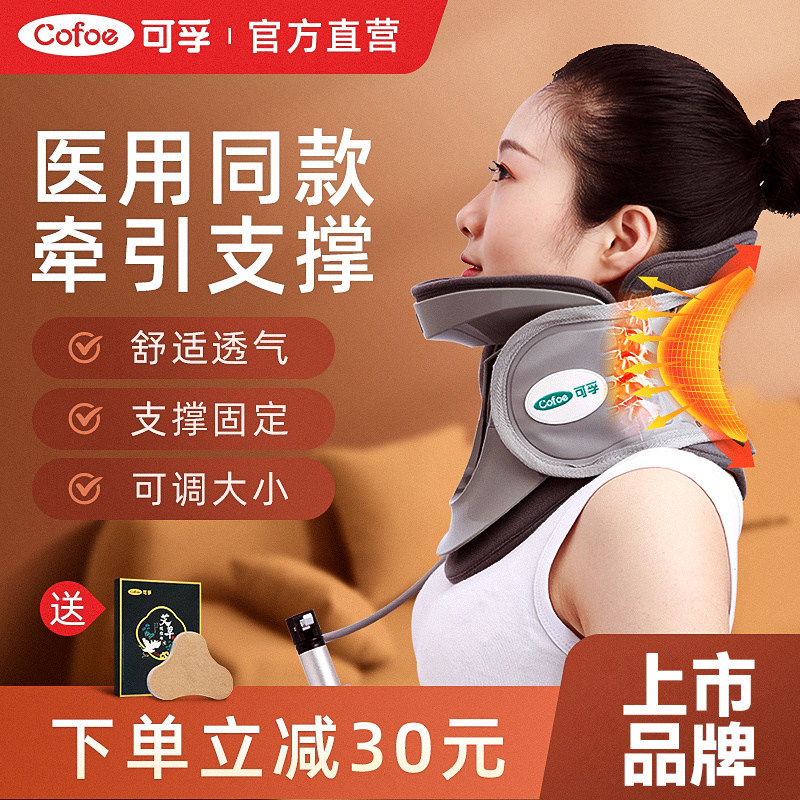 颈椎牵引器家用充气医用颈部拉伸理疗仪治疗矫正器颈椎病颈托护颈