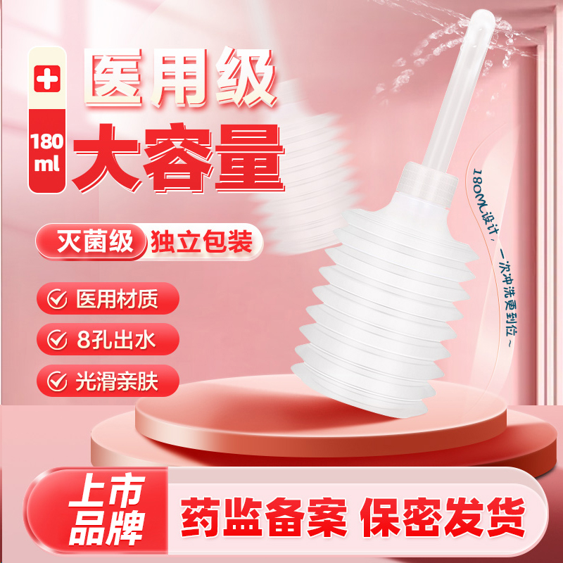 可孚医用一次性大容量阴道冲洗器