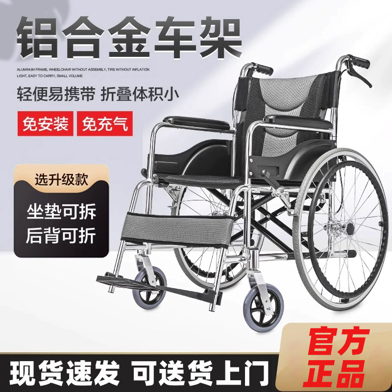 可孚轮椅老人专用铝合金折叠轻便车载便携式残疾人可坐医用手推车