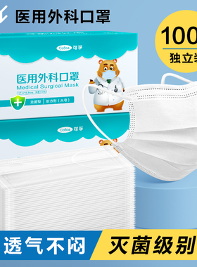 可孚白色口罩医用外科医护专用一次性医疗三层灭菌级独立包装单独