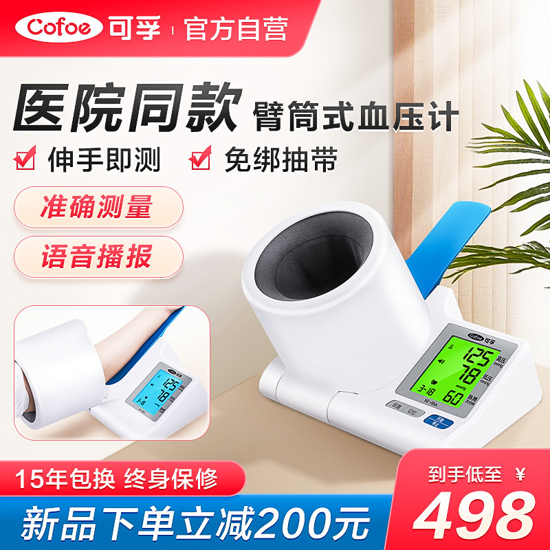 Sphygmomanometer Electronics Blood pressure Measuring instrument household accurate The amount Hypertension the elderly Armin the  OTC Drug/Medical Devices/Planning supplies , Medical Devices , Blood Pressure Instruments  category - from Buy2taobao.com to provide professional Taobao agent buy service