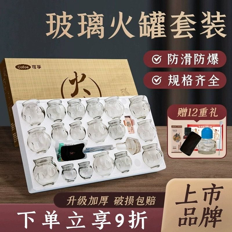 拔罐器拨火罐玻璃家用套装中医专用美容院工具全套火灌罐子瓶气罐