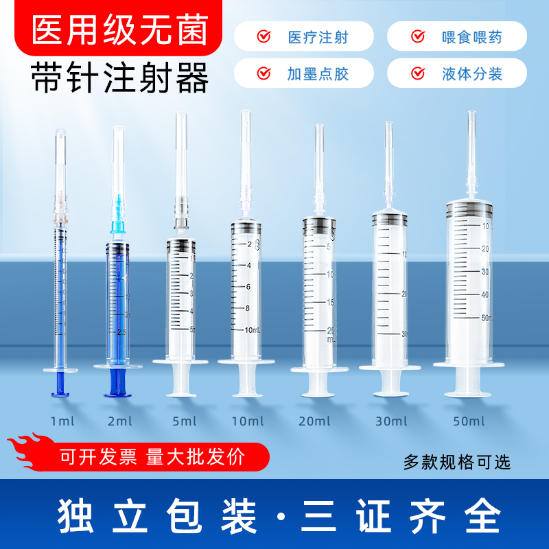 可孚医用无菌注射器一次性带针头