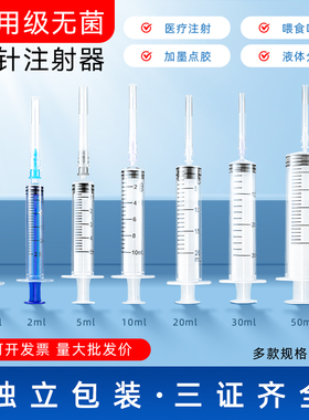 可孚医用一次性针管注射器无菌1/2/5/10ml20一毫升针筒打针带针头
