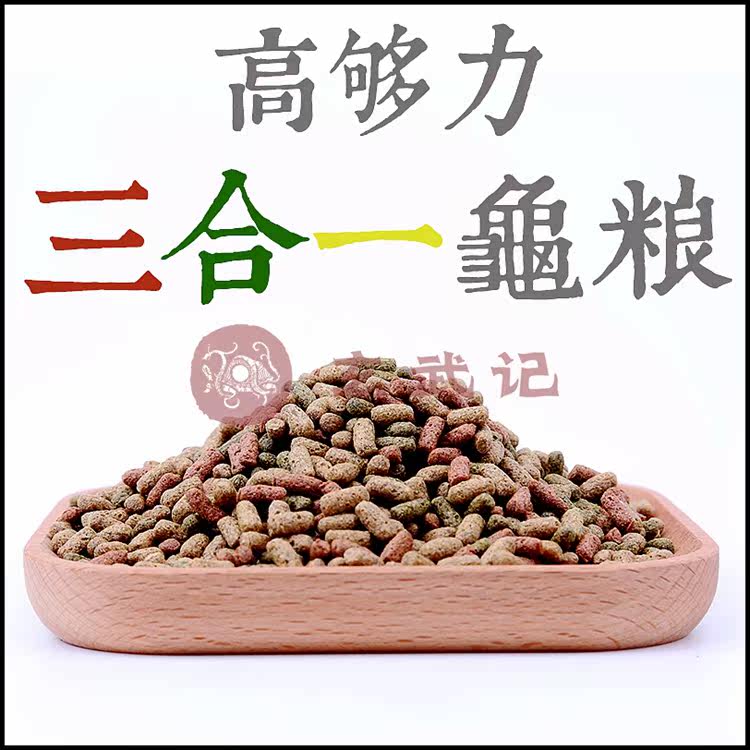 日本原装Hikari高够力三合一三色水龟半水龟饲料龟粮250g【包邮】|msdalam kategori haiwan peliharaan/makanan haiwan dan bekalan, Aquarium World, Turtle Watch/makanan penyu - dari Buy2taobao.com untuk memberikan perkhidmatan ejen Taobao profesional membeli