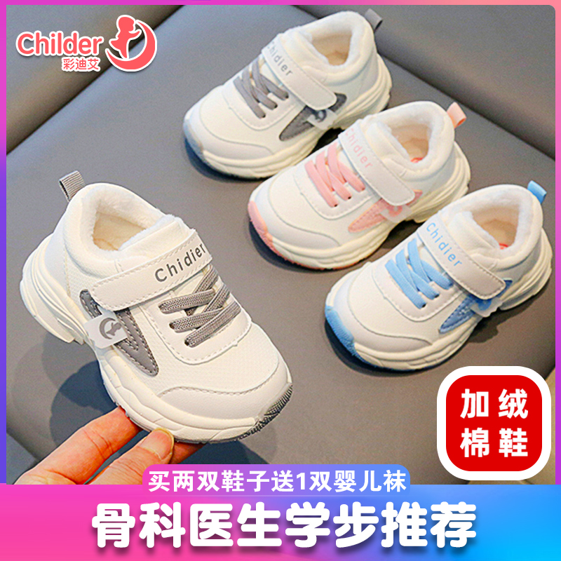 儿童二棉鞋机能鞋男童运动鞋秋冬季软底稳步鞋加绒加厚女宝宝鞋子