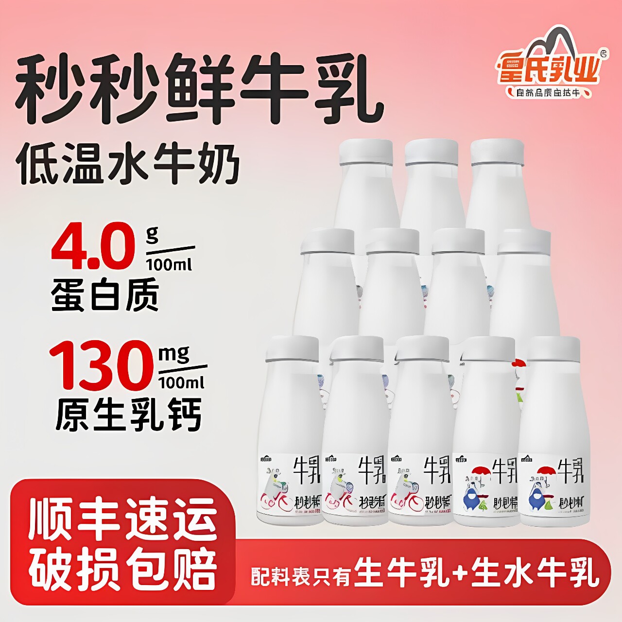 皇氏乳业秒秒鲜牛乳180ml*12瓶低温水牛奶儿童学生孕妇高钙纯牛奶