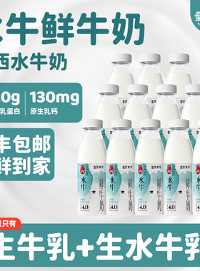 皇氏乳业广西水牛鲜牛奶260ml*12瓶低温儿童孕妇高钙水牛奶纯牛奶
