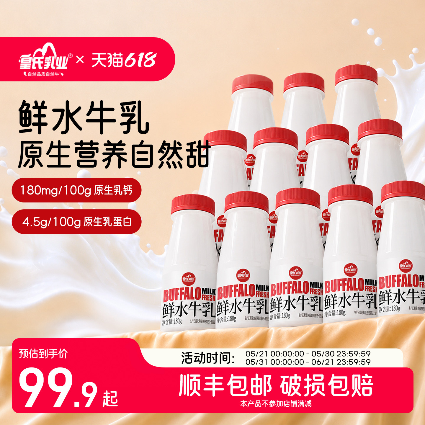 皇氏乳业鲜水牛乳广西水牛奶儿童高钙低温牛奶学生每日营养早餐奶